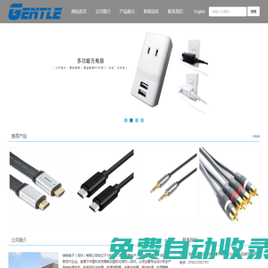 竣統(tǒng)電子（深圳）有限公司