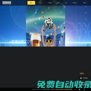 廣州飛泰數碼科技有限公司 - 10+年 體感游戲/互動 開發專家