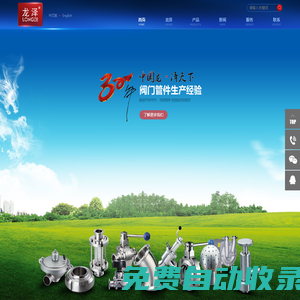 不銹鋼閥門-不銹鋼管件-不銹鋼彎頭-溫州龍澤輕工機械有限公司