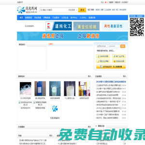 消泡劑網 - 消泡劑行業網上貿易平臺