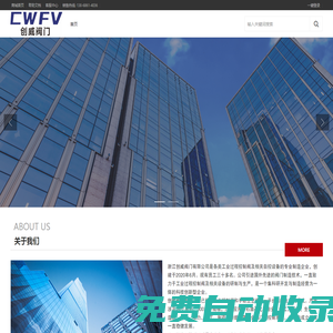 V型球閥生產廠家-氣動V型球閥-電動V型球閥-防沖刷V型球閥-C型球閥-浙江創威閥門有限公司