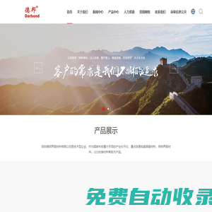 導(dǎo)熱界面材料_電磁屏蔽材料_LED封裝材料_深圳德邦官方網(wǎng)站