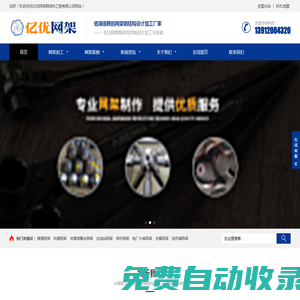 螺栓球網架鋼結構加工_體育館網架廠家_網架定制安裝公司 - 億優網架鋼結構工程有限公司