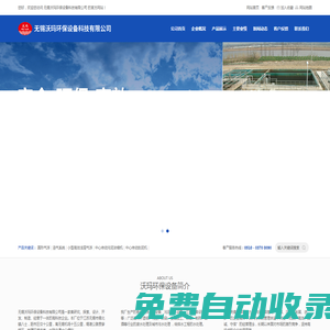 氣浮,氣浮機(jī),氣浮設(shè)備,刮吸泥機(jī)專業(yè)廠家-無錫沃瑪環(huán)保機(jī)械有限公司