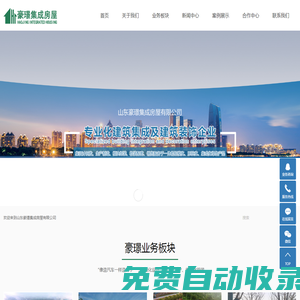 輕鋼結(jié)構(gòu)別墅房_移動(dòng)廁所廠家_裝配式公廁廠家-山東豪璟集成房屋有限公司