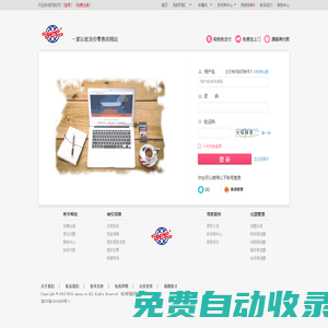 會員登錄--用戶-網批網