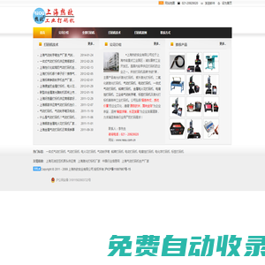 ◆上海工業(yè)智能氣動打碼機供應(yīng)商,上海熱歐氣動打標機【歐洲技術(shù)】,上海氣動打標機生產(chǎn)廠家,激光雕刻機生產(chǎn)廠家,激光打標機價格,激光切割機供應(yīng)商,金屬打碼機生產(chǎn)企業(yè),金屬刻字機廠家價格,上海打標機供貨商,上海金屬打標機制造廠,上海氣動刻字筆批發(fā)商,上海銘牌打標機生產(chǎn)商