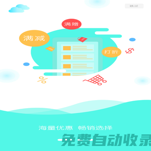 易快訂