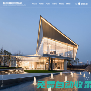 浙江杭木杜鵑防火門有限公司-木質防火門-鋼質防火門