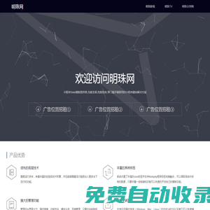 明珠網(wǎng)