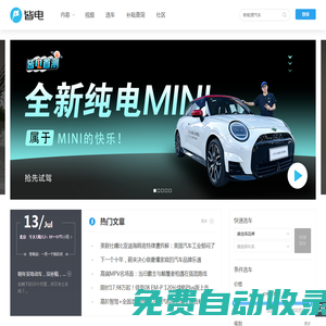 皆電GeekNEV，有料又有趣的專業新能源車媒體
