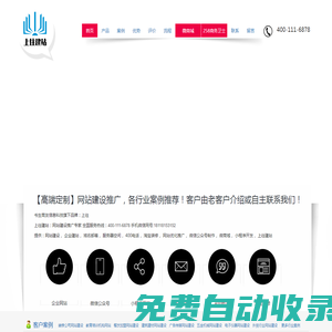 網站建設【企業網站制作|網頁設計】- 高端網站建設 - 書生商友信息科技