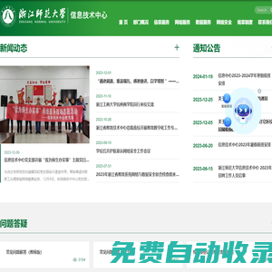 信息技術中心