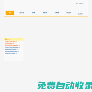 必德物流招標(biāo)網(wǎng)-國內(nèi)領(lǐng)先的物流運(yùn)輸,倉儲(chǔ)配送,物流外包項(xiàng)目整合平臺(tái)