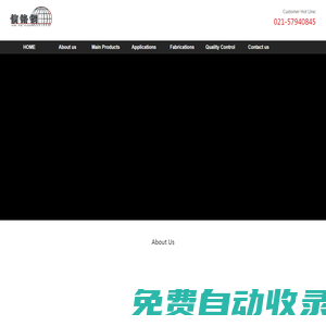 上海信鉻鋼 Shanghai Xingegang Wear Resistant Compound Materials Co.,Ltd