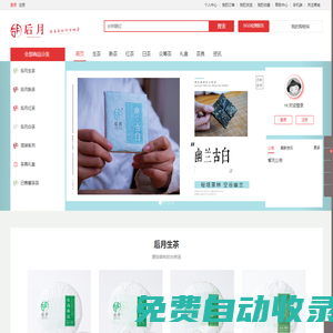 后月古樹茶?-?源自森林的古樹茶