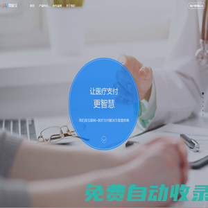 微脈寶