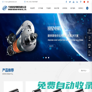 寧波石墨電機生產(chǎn)廠家-伺服電機-空心杯無刷電機-寧波銳星電機有限公司