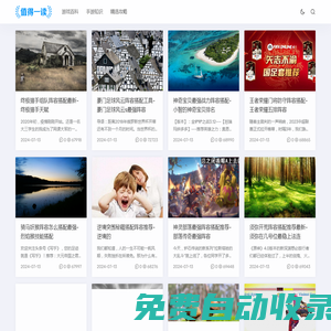可來(lái)愛(ài) - 玩家喜愛(ài)的精選游戲攻略網(wǎng)