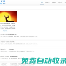 好文網 - 傷感美文，優秀作文，經典文章鑒賞，好詞好句