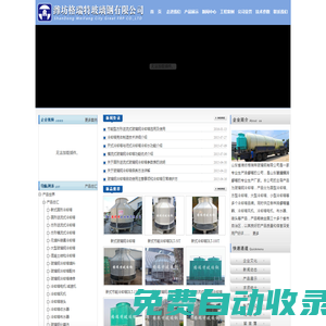 冷卻塔_玻璃鋼冷卻塔廠家_涼水塔_冷卻塔填料_山東濰坊格瑞特玻璃鋼有限公司
