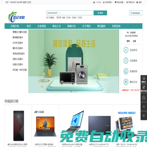 世紀豐聯
