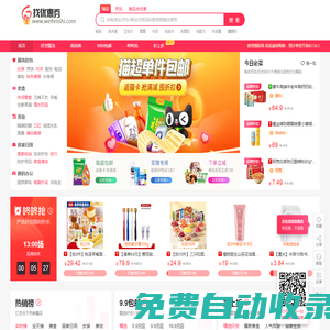 微粉網-每天千款優惠券領取 - 小高教學網旗下找優惠券網站