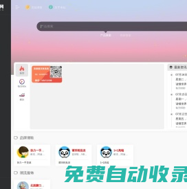 微商貨源網 - 安福相冊·莆田鞋廠家大全，海量一手貨源 - www.7ox.cn