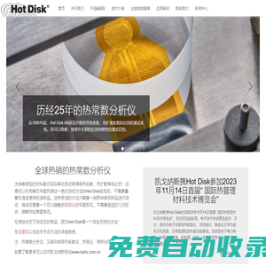 凱戈納斯儀器商貿（上海）有限公司