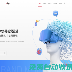 有逼格設計 - Ubiger Design