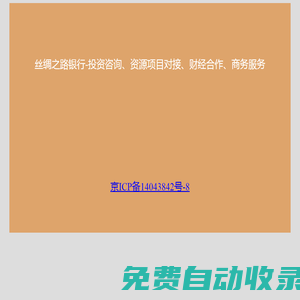 絲綢之路銀行