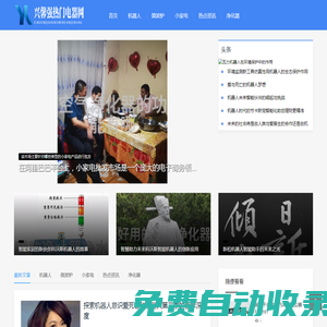 興馨強熱門電器網 - 興馨強熱門電器網