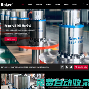聯軸器廠家_聯軸器生產廠家_榮基工業科技(江蘇)有限公司