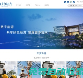 杭州海興電力科技股份有限公司