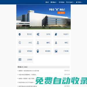 武漢華星光電技術有限公司招聘中心_TCL華星光電T3/T4/T5普工技術員招聘_華星光電暑假工/寒假工/實習生/小時工招聘
