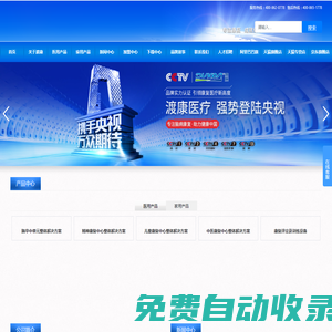 石家莊渡康醫療器械有限公司_腦神經康復設備,精神康復設備,兒童康復設備,中醫康復及常規理療設備
