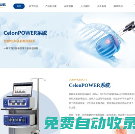 首頁_北京貝恩醫藥科技開發有限責任公司