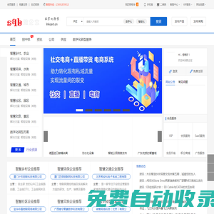 數企寶-民營中小企業數字化轉型服務平臺
