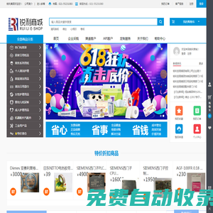 銳利商城