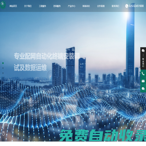配電站房_配網搶修_智能鑒別_泰州蘇跡電力科技有限公司
