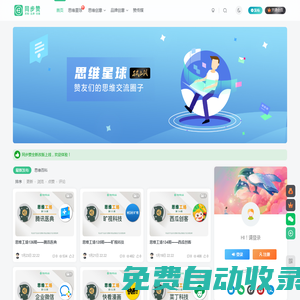 同步贊-專注思維創意與品牌創意