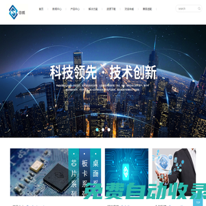 成都申威科技有限責(zé)任公司