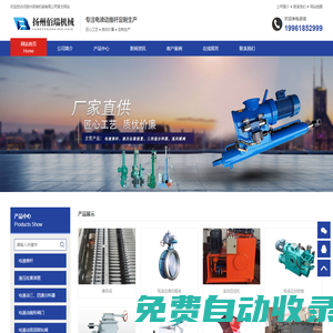電液推桿_液壓拉緊裝置_液壓糾偏器_電液動回轉器廠家_揚州佰瑞機械有限公司