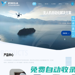 無人機培訓_VR無人機培訓系統_無人機自動化機場_無人機應用解決方案【深圳市翼飛鴻天無人機科技有限公司】
