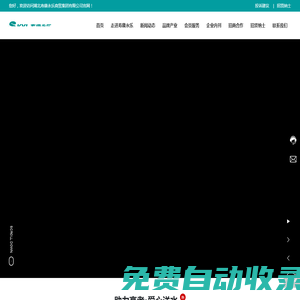 壽康永樂_連鎖零售_華悅城