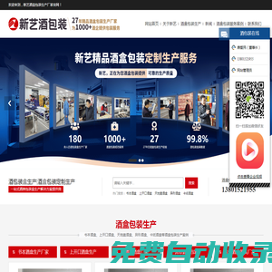 酒盒包裝生產廠家-江陰市新藝設計印刷有限公司 | 酒盒包裝生產廠家 | 酒包裝廠 | 酒盒印刷廠 | 酒盒印刷定制廠家