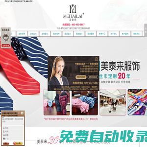 成都領帶定做|圍巾訂做|絲巾|領結|頭花腰帶定制批發廠家【印繡花】