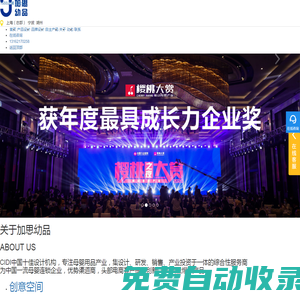 首頁 - 上海工業(yè)設(shè)計_產(chǎn)品外觀結(jié)構(gòu)設(shè)計_加思幼品