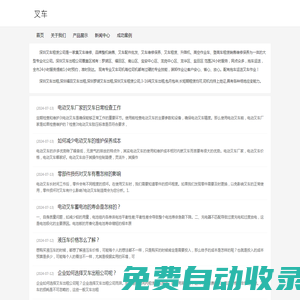深圳叉車出租