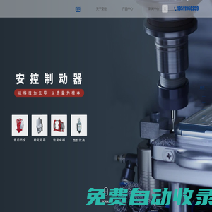 焦作安控制動器有限公司